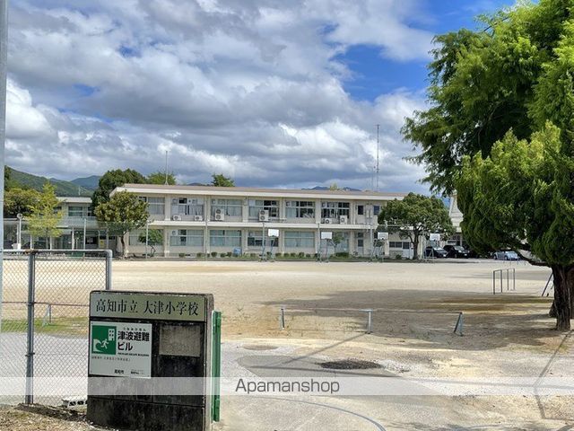 小学校　高知市立大津小学校（小学校）まで870m
