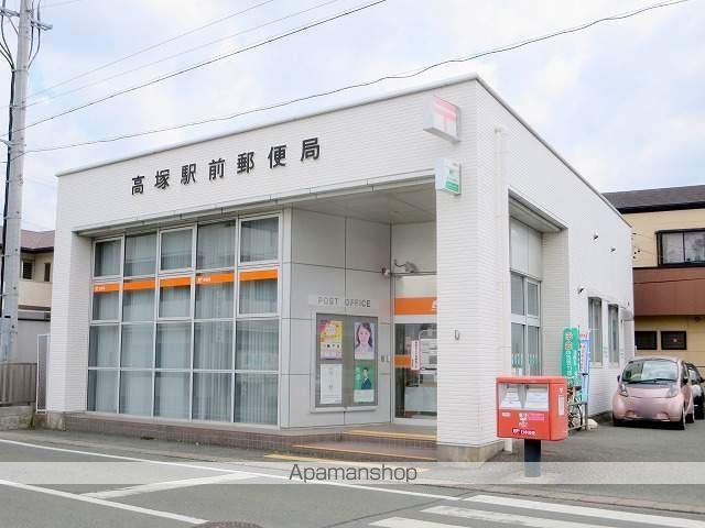 郵便局　高塚駅前郵便局（郵便局）まで322m