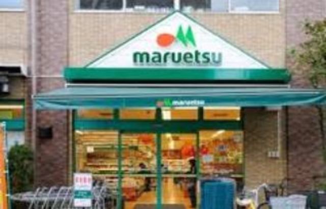 スーパー　マルエツ西日暮里店（スーパー）まで902m