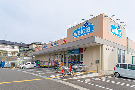 ドラックストア　ウエルシア神戸鳴子店（ドラッグストア）まで864m
