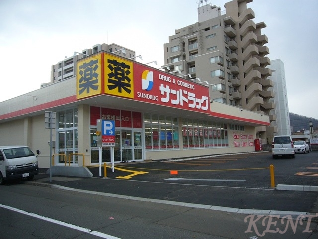 ドラックストア　サンドラッグ南4条店（ドラッグストア）まで358m
