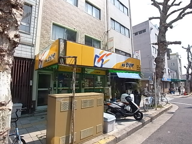 その他　かまどや（その他）まで236m