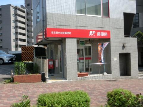 その他　名古屋水主町郵便局（その他）まで327m