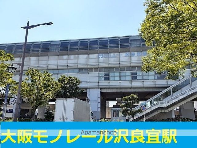 その他　モノレール沢良宜駅（その他）まで650m