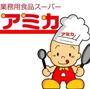 スーパー　アミカ 大須店（スーパー）まで891m