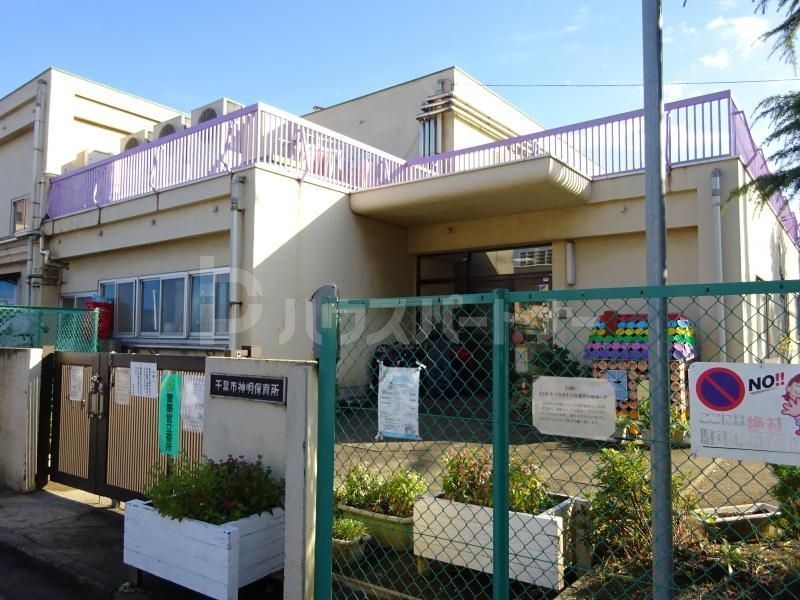 幼稚園・保育園　千葉市神明保育所（幼稚園・保育園）まで370m