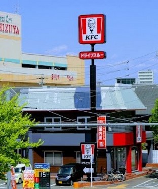 飲食店　ケンタッキーフライドチキン 太平通り店（飲食店）まで1031m