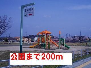 公園　公園（公園）まで200m