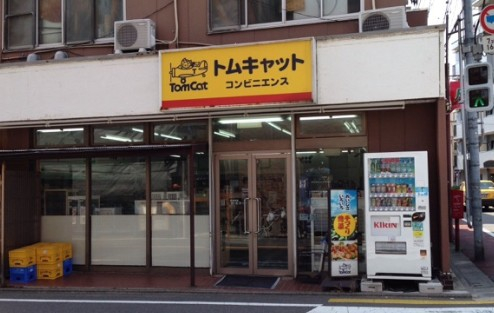 コンビニ　トムキャット（コンビニ）まで95m