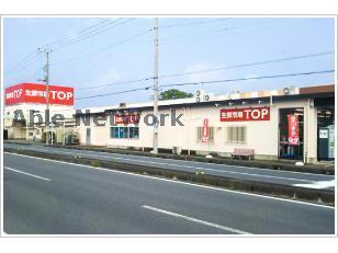 スーパー　マミーマート生鮮市場TOP行田店（スーパー）まで958m
