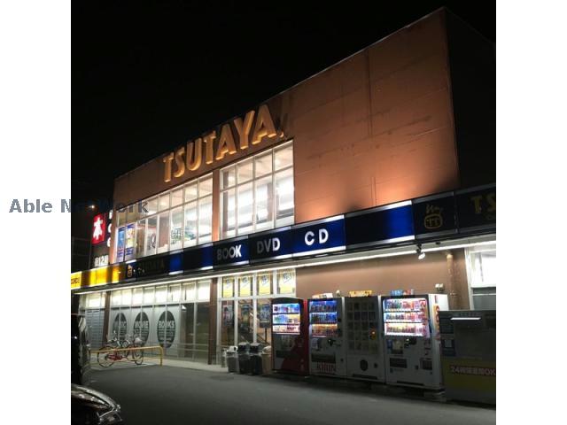 レンタルビデオ　TSUTAYA行田門井店（レンタルビデオ）まで1255m