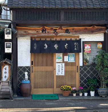 飲食店　蕎麦切り屋（飲食店）まで1425m