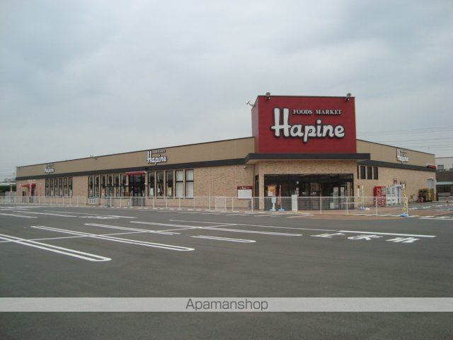 その他　フーズマーケットハピネ知手店（その他）まで2047m