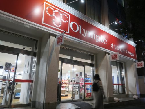 スーパー　オリンピック 外神田店（スーパー）まで222m