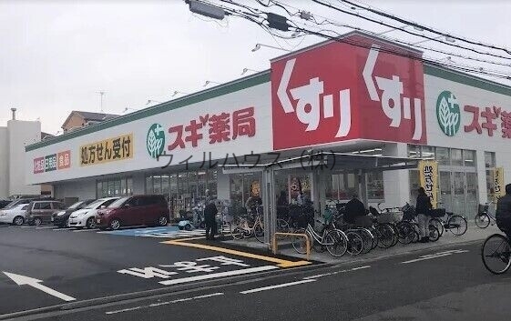 ドラックストア　スギ薬局堺旭ケ丘店（ドラッグストア）まで210m