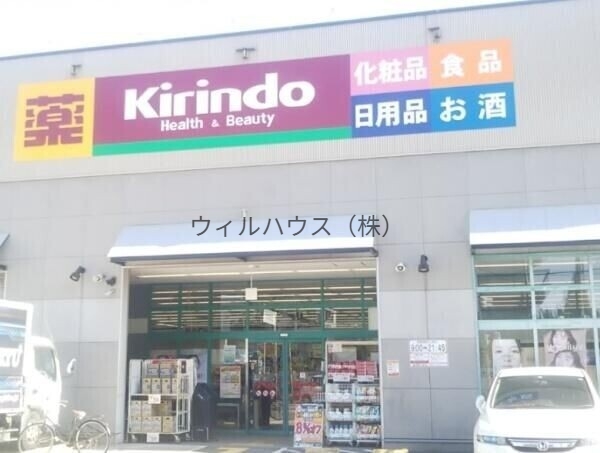 ドラックストア　キリン堂堺旭ヶ丘北店（ドラッグストア）まで397m