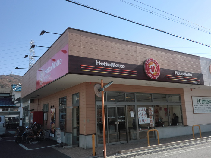 その他　ホットモット（その他）まで300m