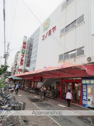 スーパー　コノミヤ鴫野店（スーパー）まで414m
