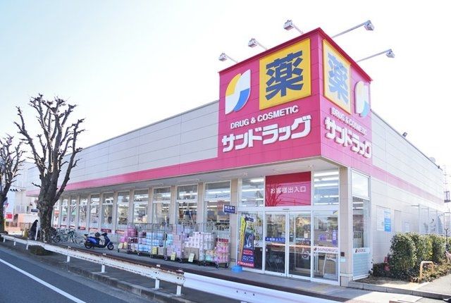 ドラックストア　サンドラッグ国分寺日吉店（ドラッグストア）まで624m
