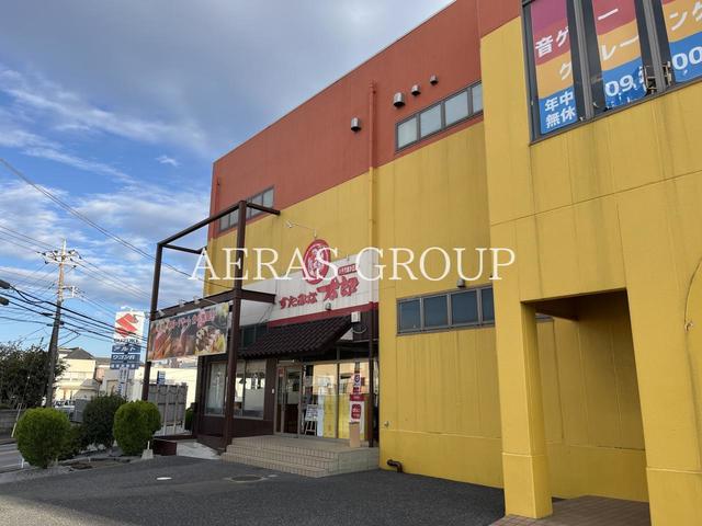 飲食店　すたみな太郎 八千代緑が丘店（飲食店）まで319m