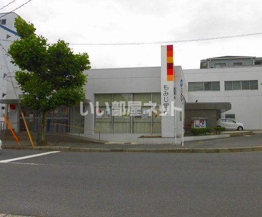 銀行　もみじ銀行緑井支店（銀行）まで1241m