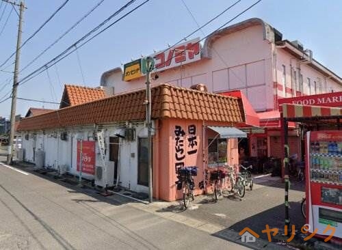 スーパー　コノミヤ平田店（スーパー）まで1849m