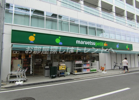 スーパー　マルエツ プチ 杉並和田一丁目店（スーパー）まで750m