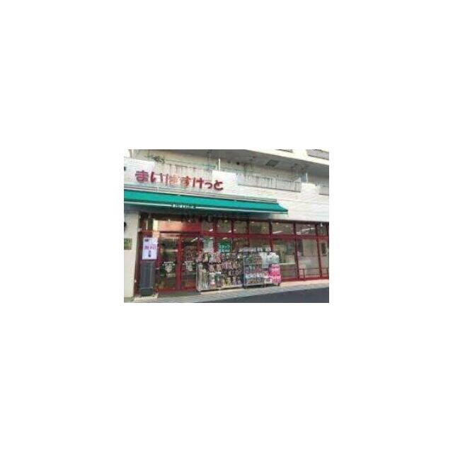 その他　まいばすけっと 横浜浦舟町店（その他）まで309m