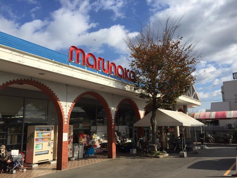 スーパー　マルナカ 川島店（スーパー）まで1637m