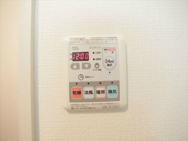 その他設備　浴室暖房乾燥機付き