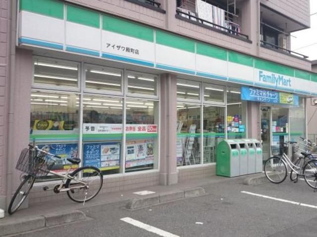 コンビニ　ファミリーマートアイザワ殿町店（コンビニ）まで76m