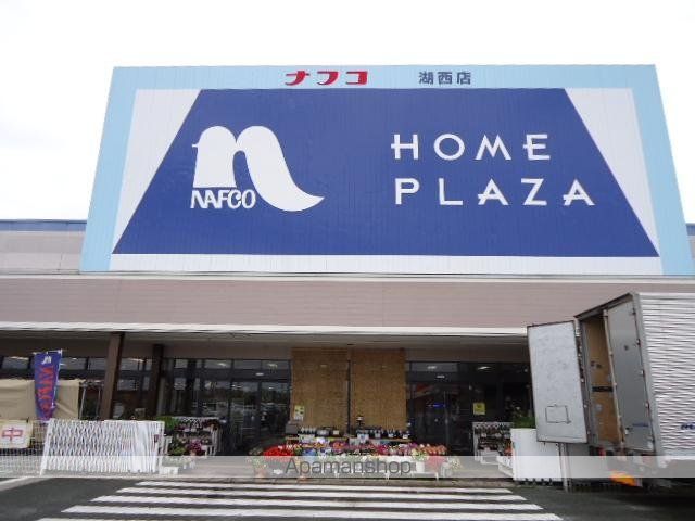 その他　ホームプラザナフコ湖西店（その他）まで455m