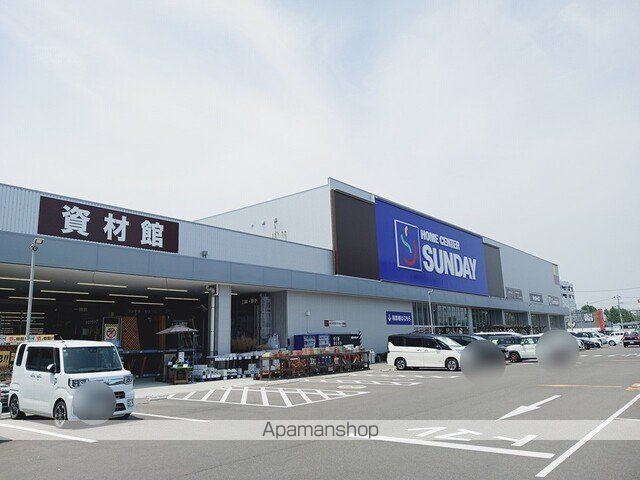ホームセンター　サンデー仙台卸町店（ホームセンター）まで750m