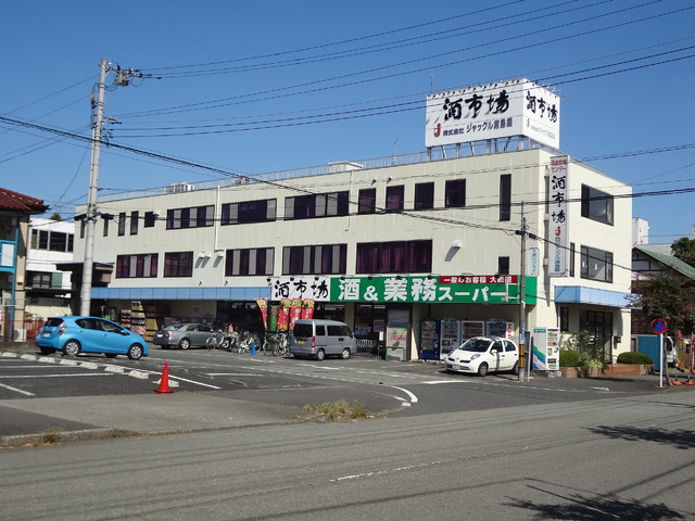 スーパー　業務スーパー田町店（スーパー）まで1205m