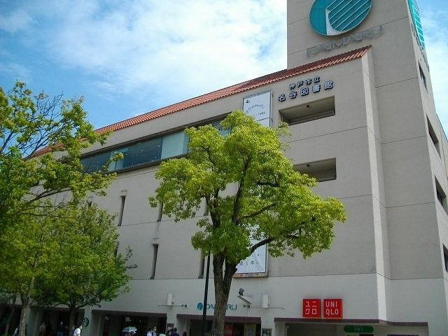 ショッピングセンター　大丸　須磨店（ショッピングセンター）まで1400m