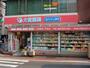 ドラックストア　大賀薬局 平尾店（ドラッグストア）まで435m