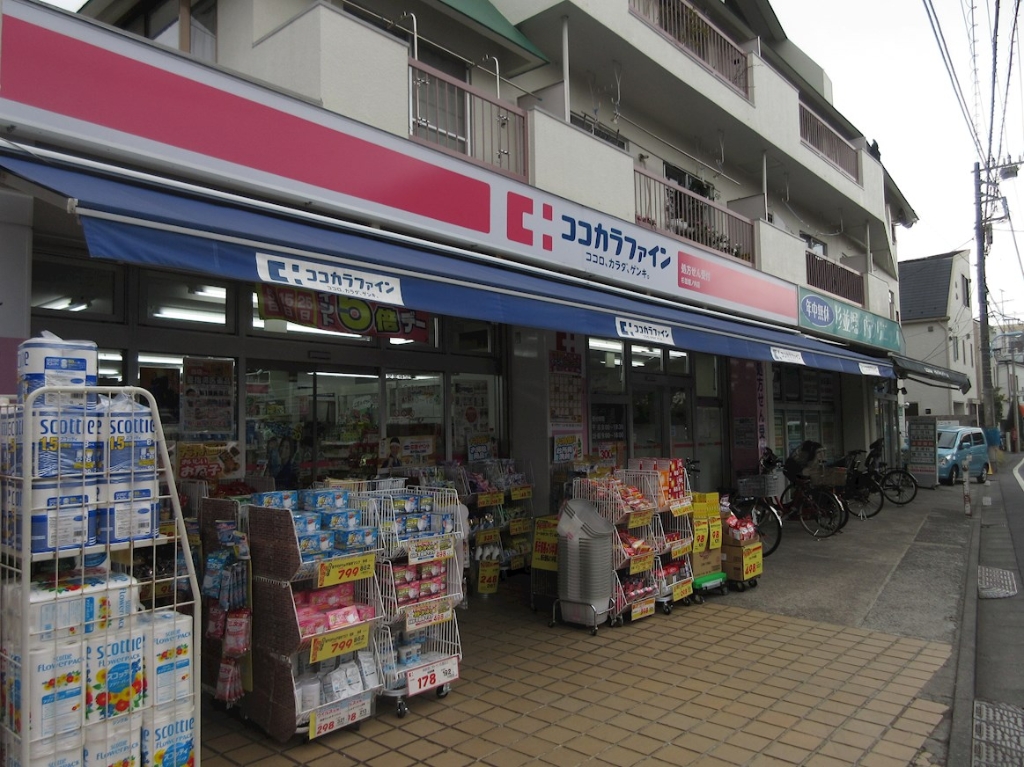 ドラックストア　ココカラファイン 杉並堀ノ内店（ドラッグストア）まで591m