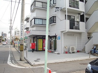 その他　名古屋矢田郵便局（その他）まで662m