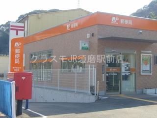郵便局　神戸北落合郵便局（郵便局）まで809m