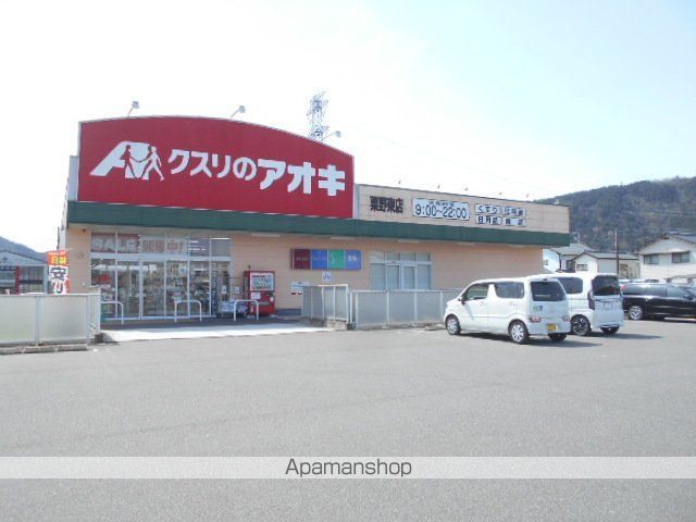 ドラックストア　クスリのアオキ粟野東店（ドラッグストア）まで700m