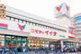 スーパー　コモディイイダ北小金店（スーパー）まで606m
