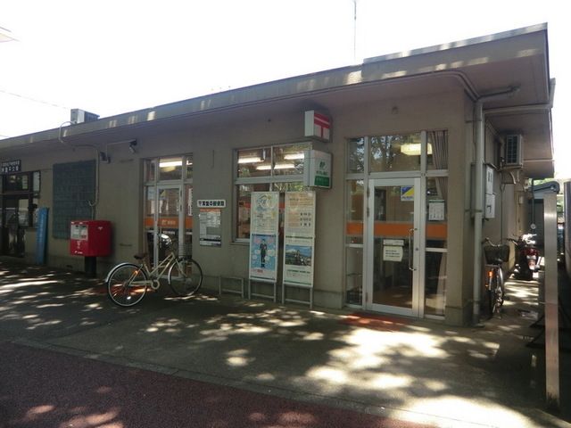 郵便局　常盤平郵便局（郵便局）まで840m