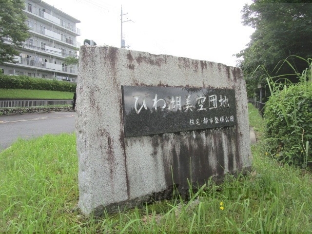 びわ湖美空団地25号棟の外観写真