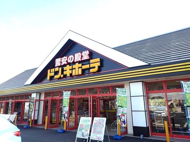 その他　ドン・キホーテ栃木平柳店（その他）まで400m