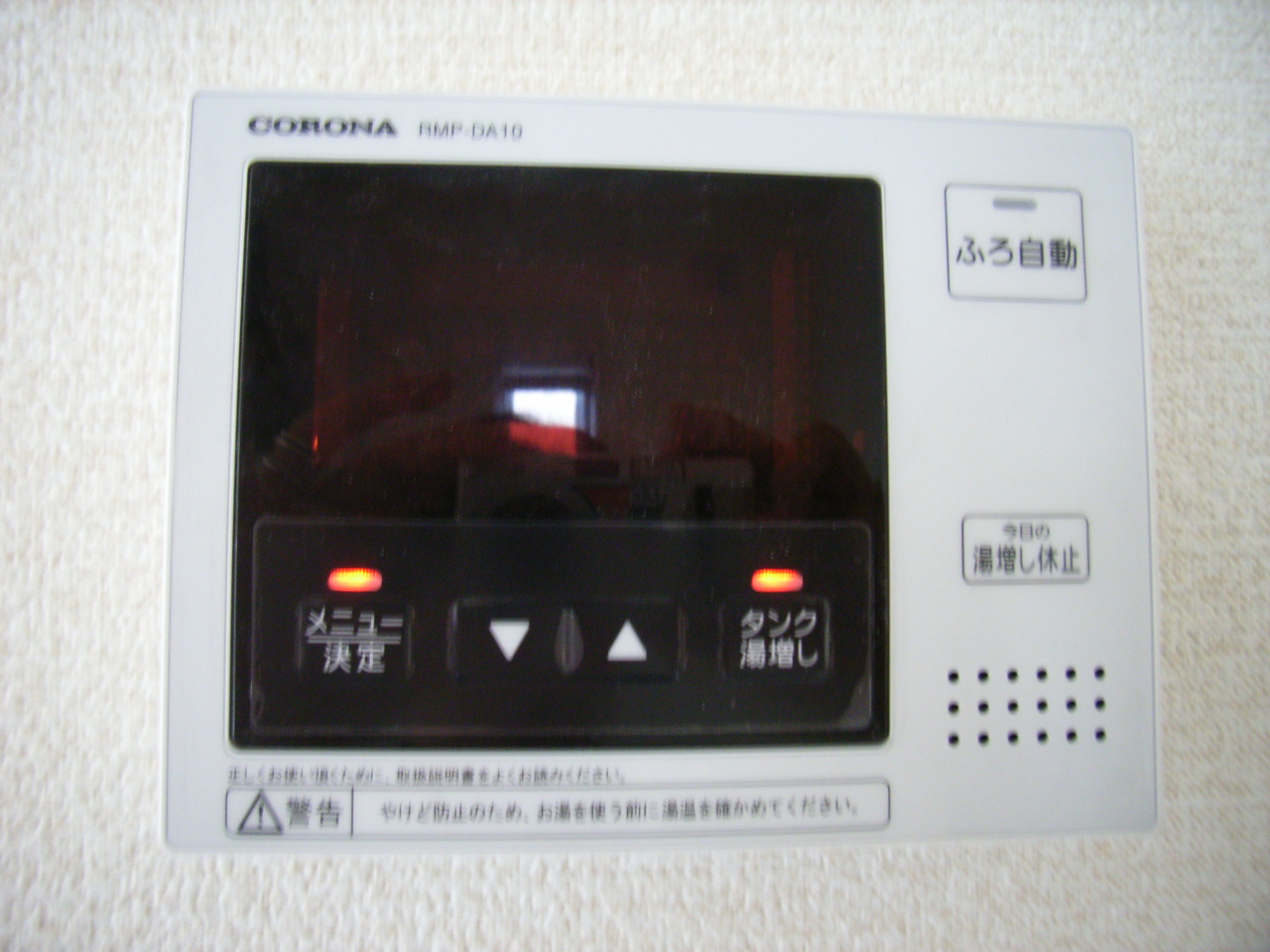 その他設備　エコキュートリモコン