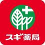その他　スギ薬局鞍月店（その他）まで300m