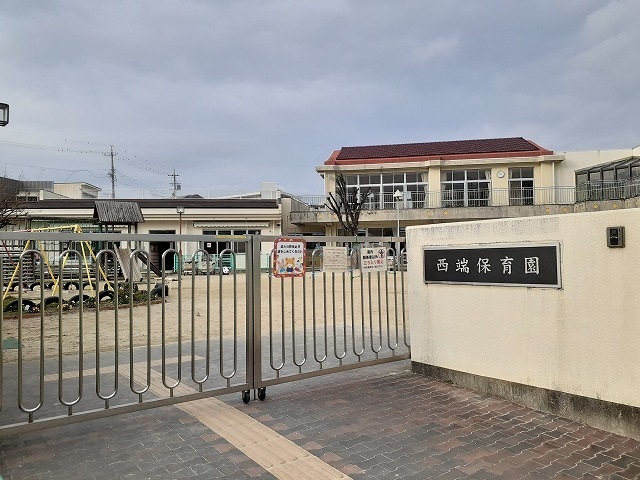 幼稚園・保育園　西端保育園（幼稚園・保育園）まで209m