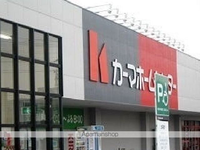 ホームセンター　カーマホームセンター（ホームセンター）まで1600m
