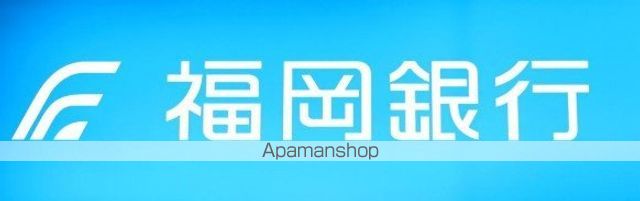 銀行　福岡銀行守恒支店（銀行）まで1418m