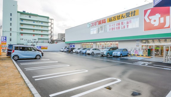 ドラックストア　スギ薬局 内山店（ドラッグストア）まで287m
